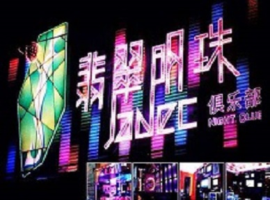 宁都哪里荤的KTV男模女漂亮多-翡翠明珠KTV好玩会所体验