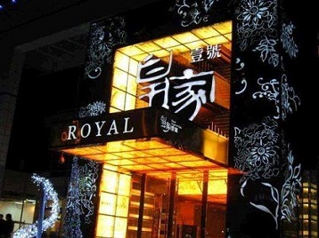 宁都高档KTV妹子质量哪家好-皇家壹号KTV高档娱乐体验