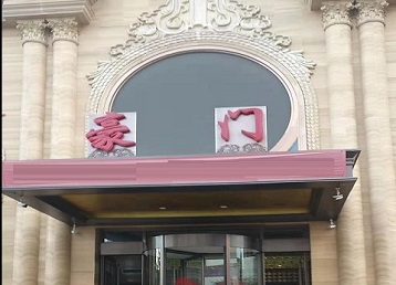 宁都哪个KTV少爷最好玩-豪门国际KTV消费少爷服务点评